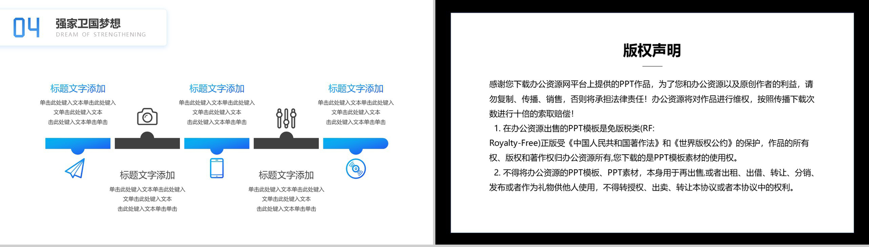 国防强航空战斗机介绍PPT模板-9