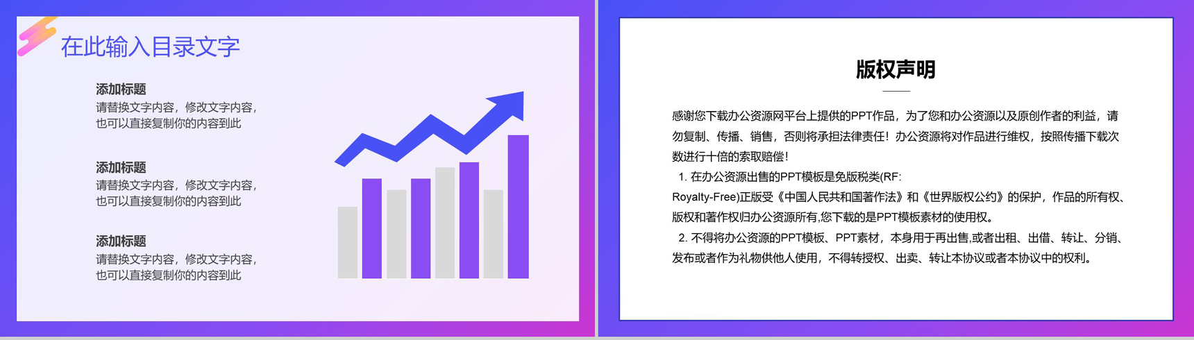 公司项目签约正式启动大会仪式项目规划预期成果介绍PPT模板-10