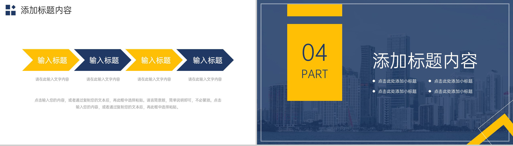 大气企业文化建设方案团队发展历程介绍PPT模板-8