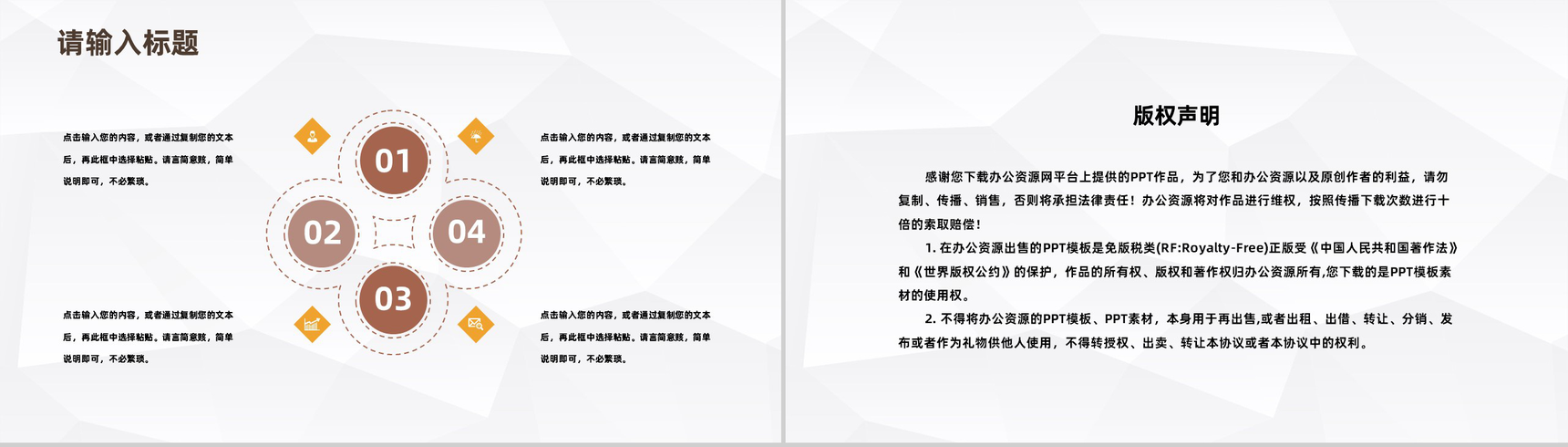 公司项目营销团队介绍成员自我介绍企业产品简介宣传PPT模板-10