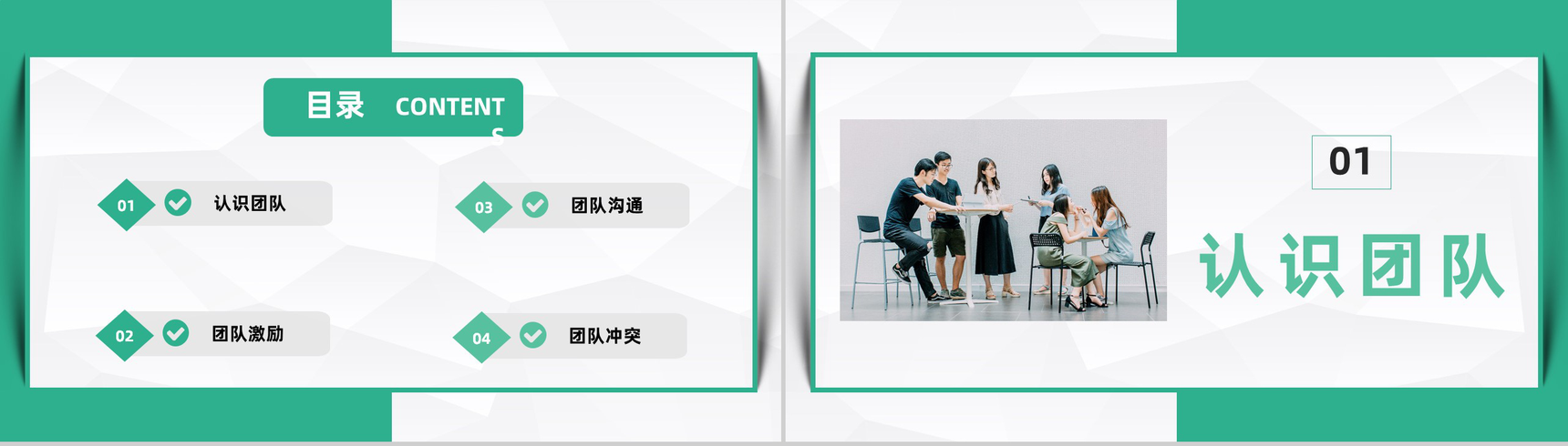 互联网公司介绍产品推广核心团队介绍团队建设与管理宣传PPT模板-2