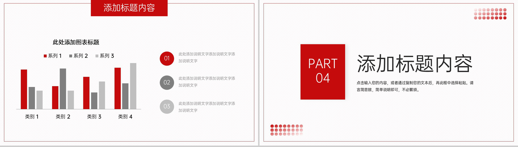 简约企业文化建设方案团队建设工作汇报PPT模板-8