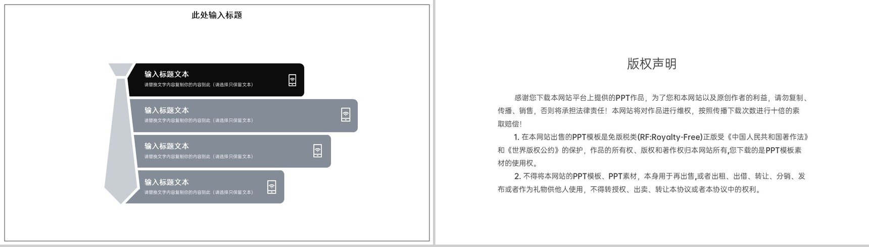 灰色简约风企业发展历程时间轴介绍PPT模板-12