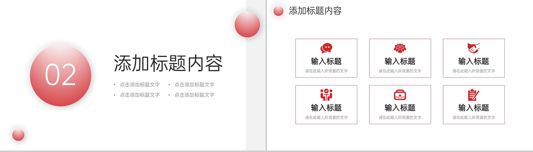 商务风品牌管理战略规划营销推广宣讲PPT模板-5