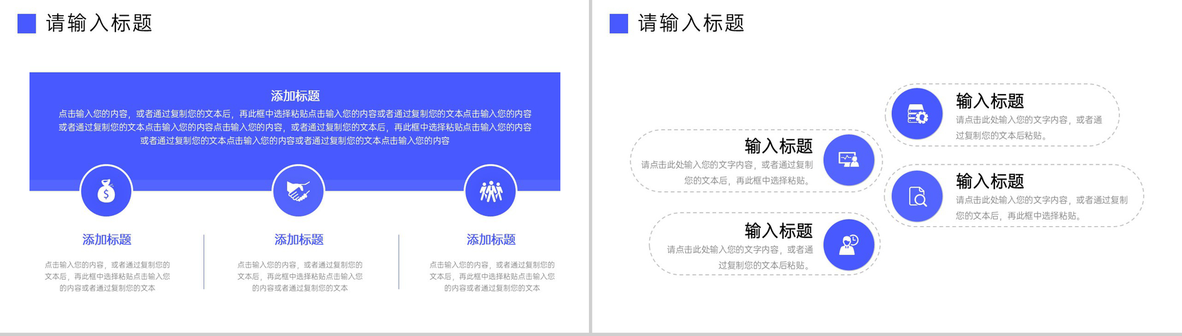 商务风现代企业管理招商宣讲发展历程介绍PPT模板-5