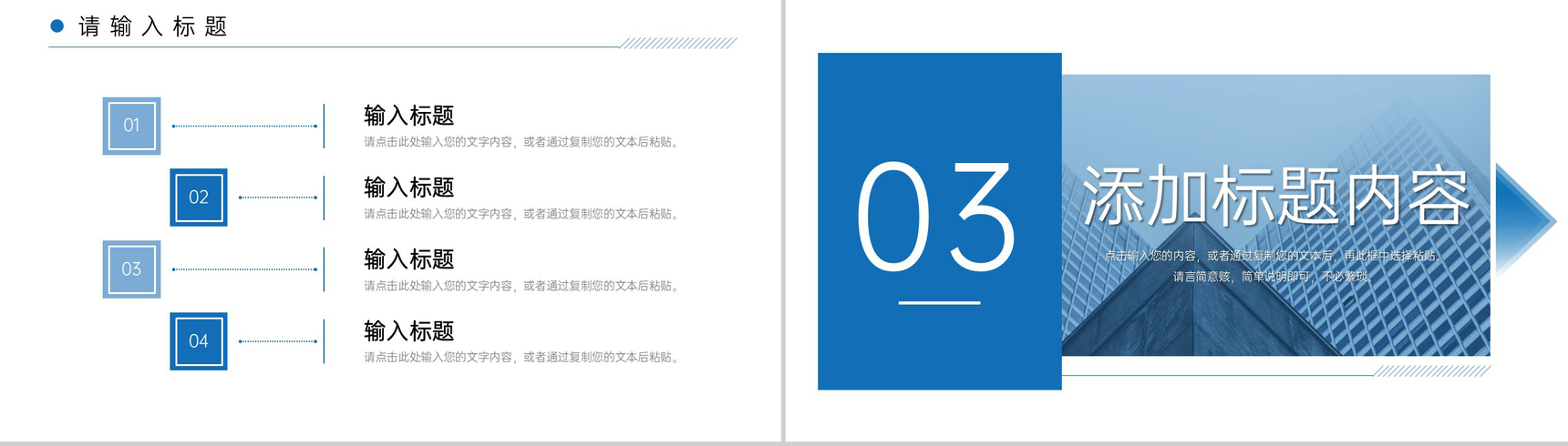 蓝色简洁团队业务介绍公司组织架构PPT模板-6