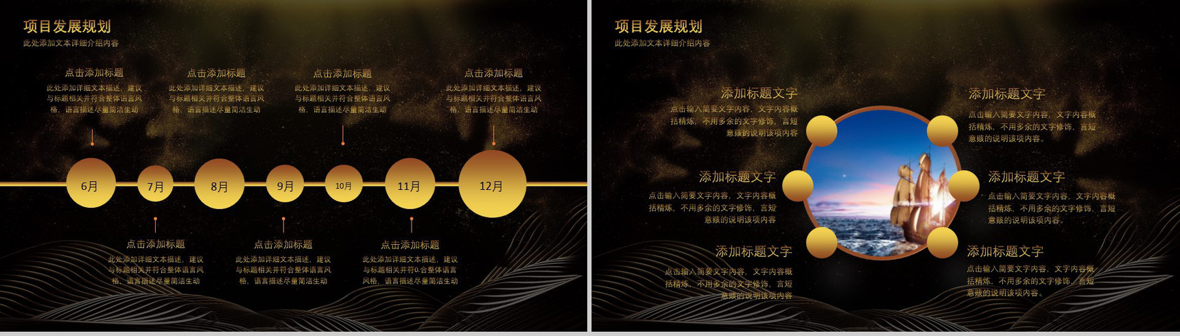 公司启动大会启动仪式PPT模板-6