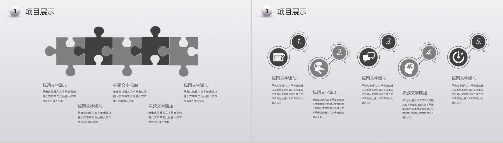 极简风家具简单的公司介绍开场白文案PPT模板-7