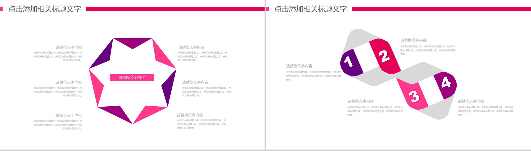 爱生命爱生活爱健身健身房PPT模板-8