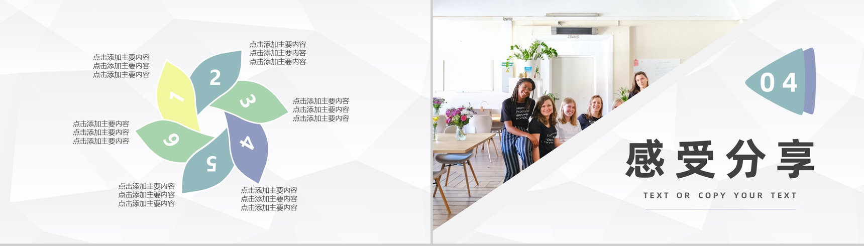 公司团建拓展训练活动电子相册企业团队建设活动方案策划通用PPT模板-8