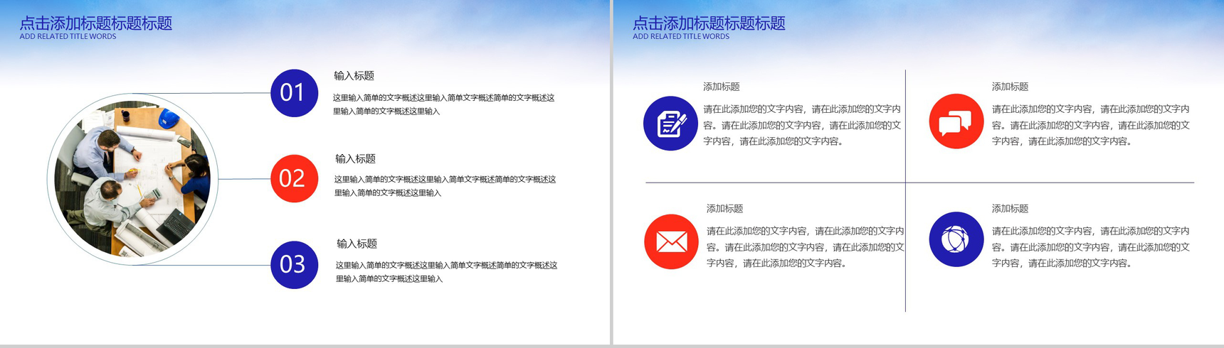 2019多彩商务风格企业宣传通用PPT模板-8