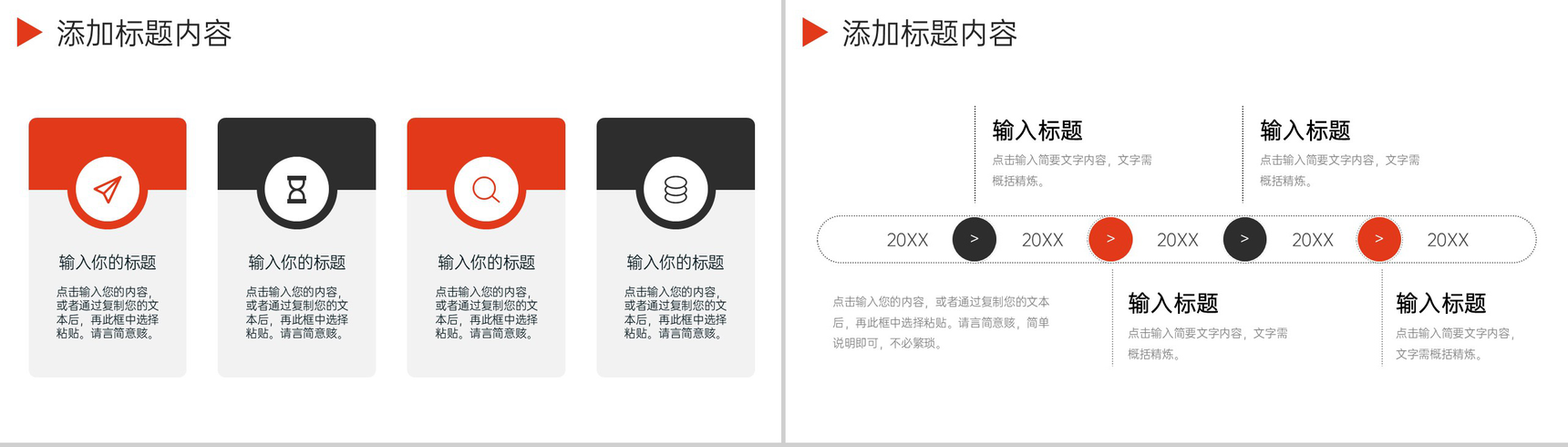 商务风企业团队业务介绍新员工入职培训PPT模板-3