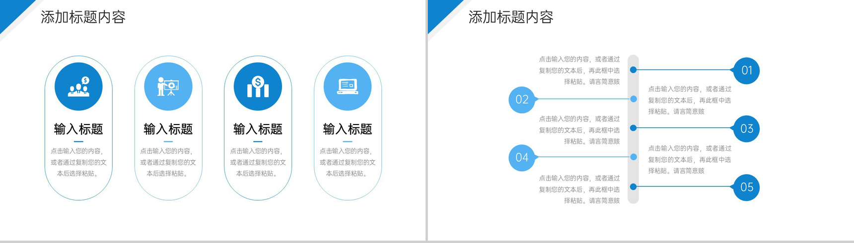 蓝色商务公司开工大会部门建设发展规划PPT模板-7