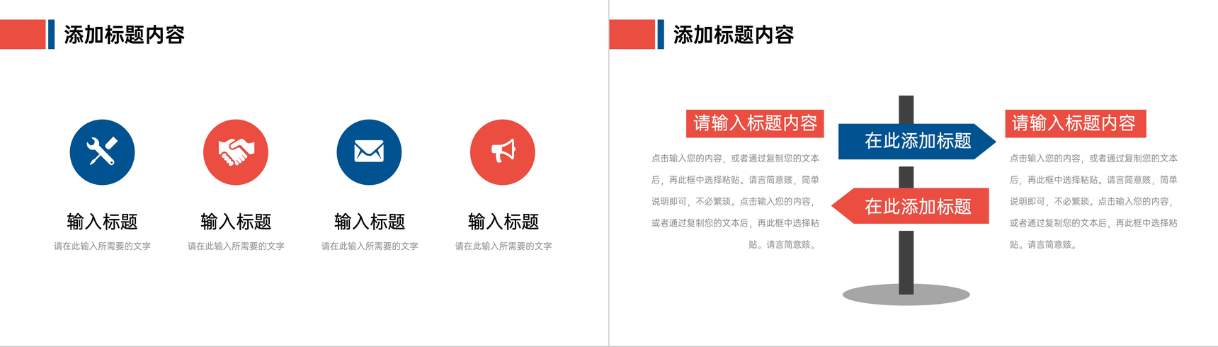 企业简介宣传团队建设发展历程时间轴介绍产品推广宣讲PPT模板-6