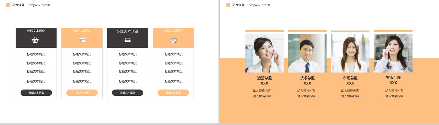 简约咖啡主题商业汇报企业宣传PPT模板-3
