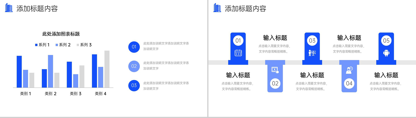 商务渐变蓝团队业务介绍企业宣传策划PPT模板-4