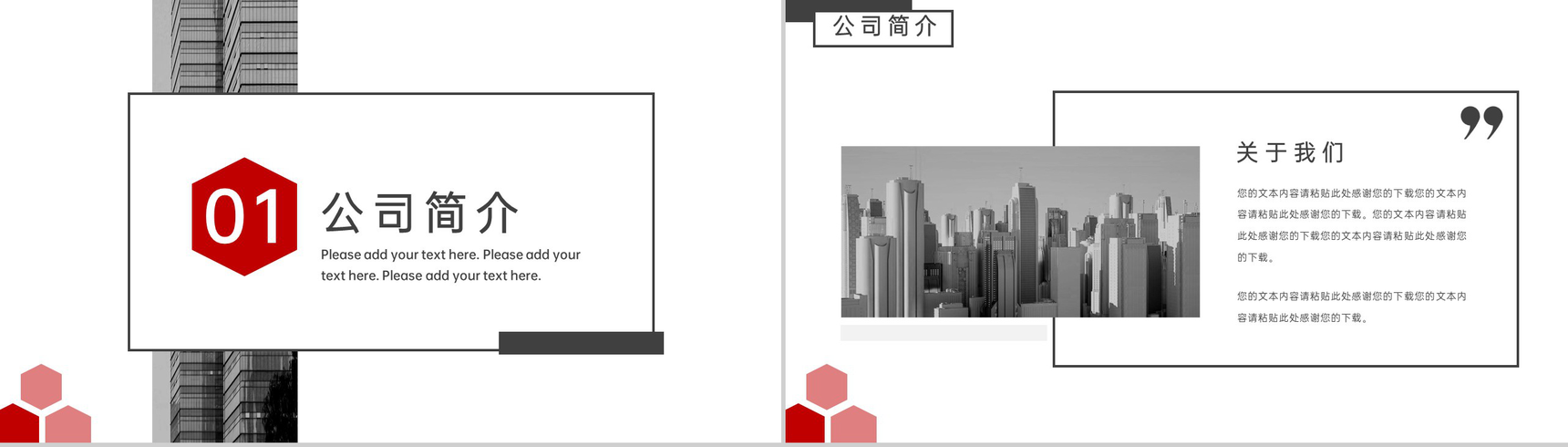 撞色商务风企业介绍文化宣传产品展示项目规划PPT模板-3
