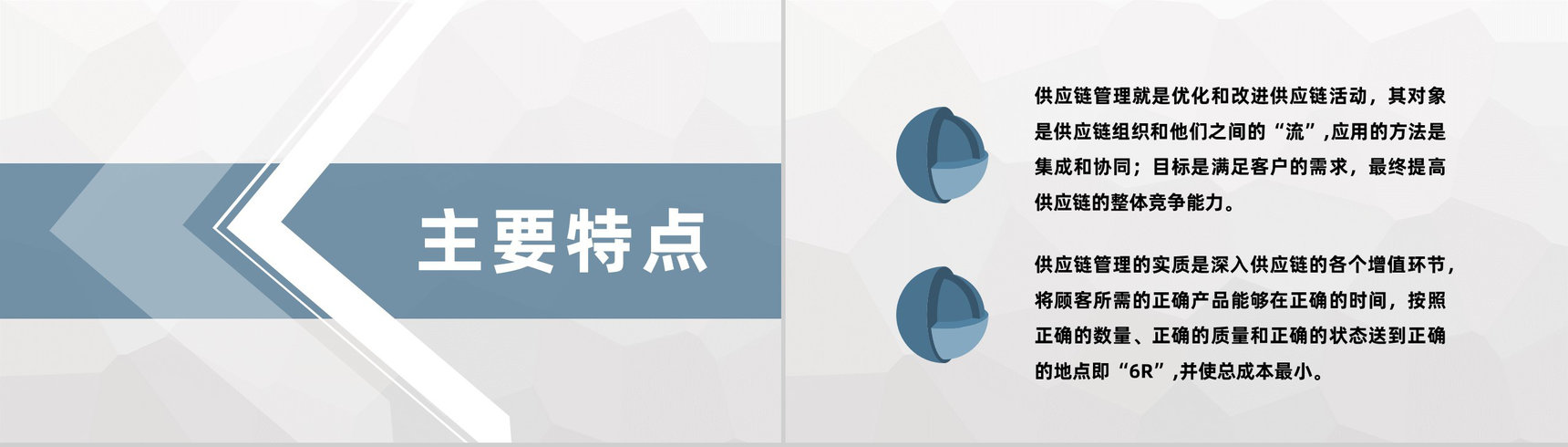物流金融合作企业供应链管理流程介绍供应链融资宣讲PPT模板-4