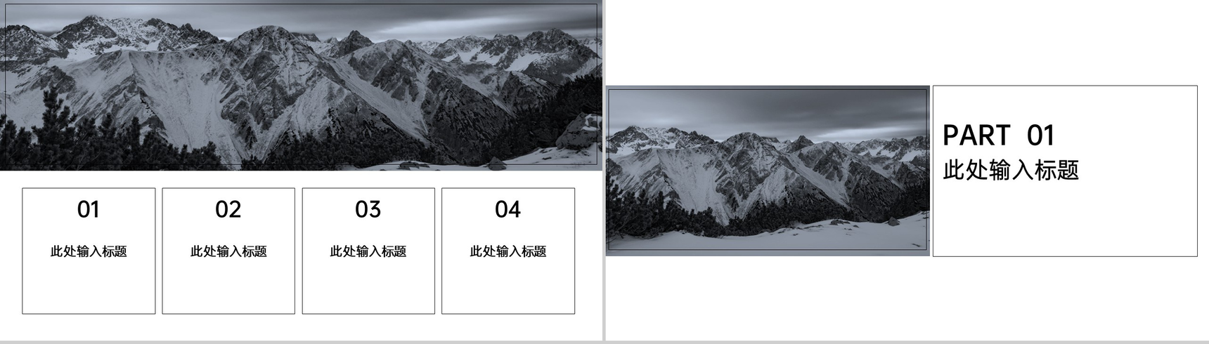 灰色简约风企业发展历程时间轴介绍PPT模板-2