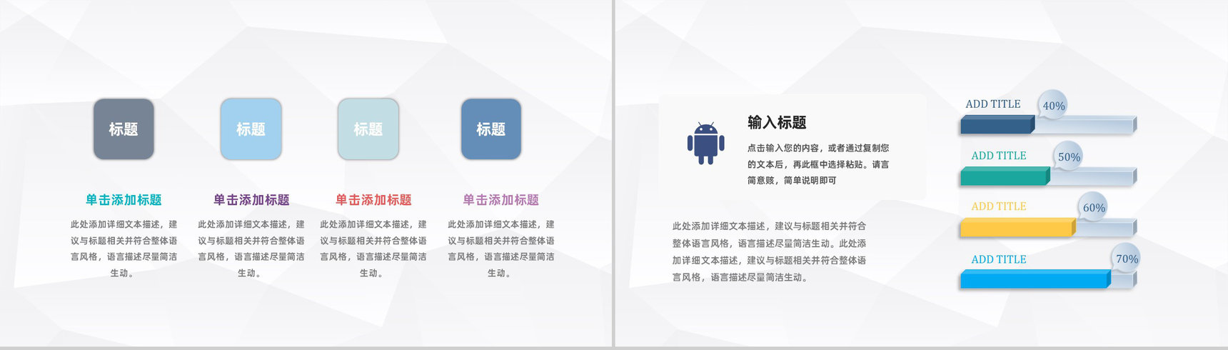 互联网企业管理模式创新管理机制理念PPT模板-9