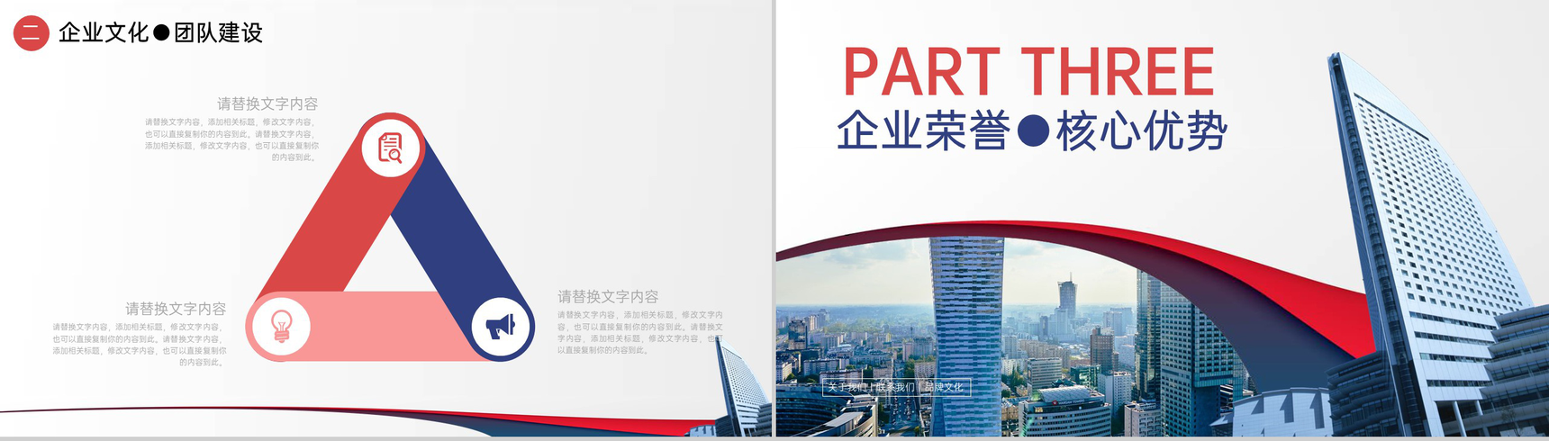 撞色商务风公司简介文化宣传案例展示PPT模板-5
