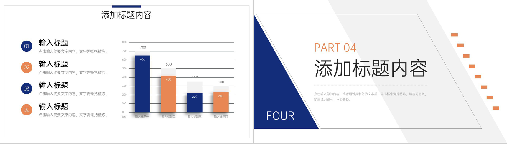简约企业文化建设方案员工管理培训PPT模板-8