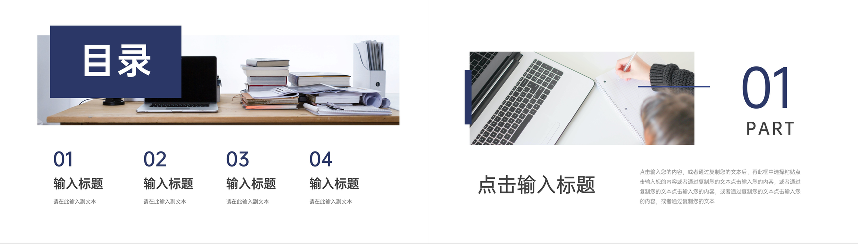 简约公司绩效考核薪酬管理介绍PPT模板-2