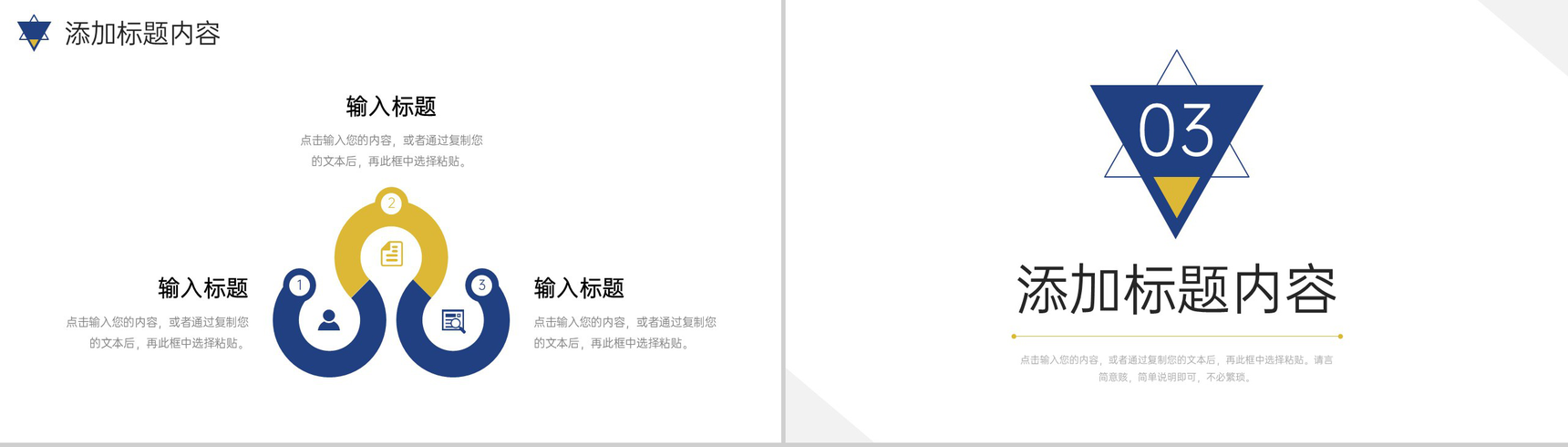 大气机构招生简章教育培训宣传计划PPT模板-6