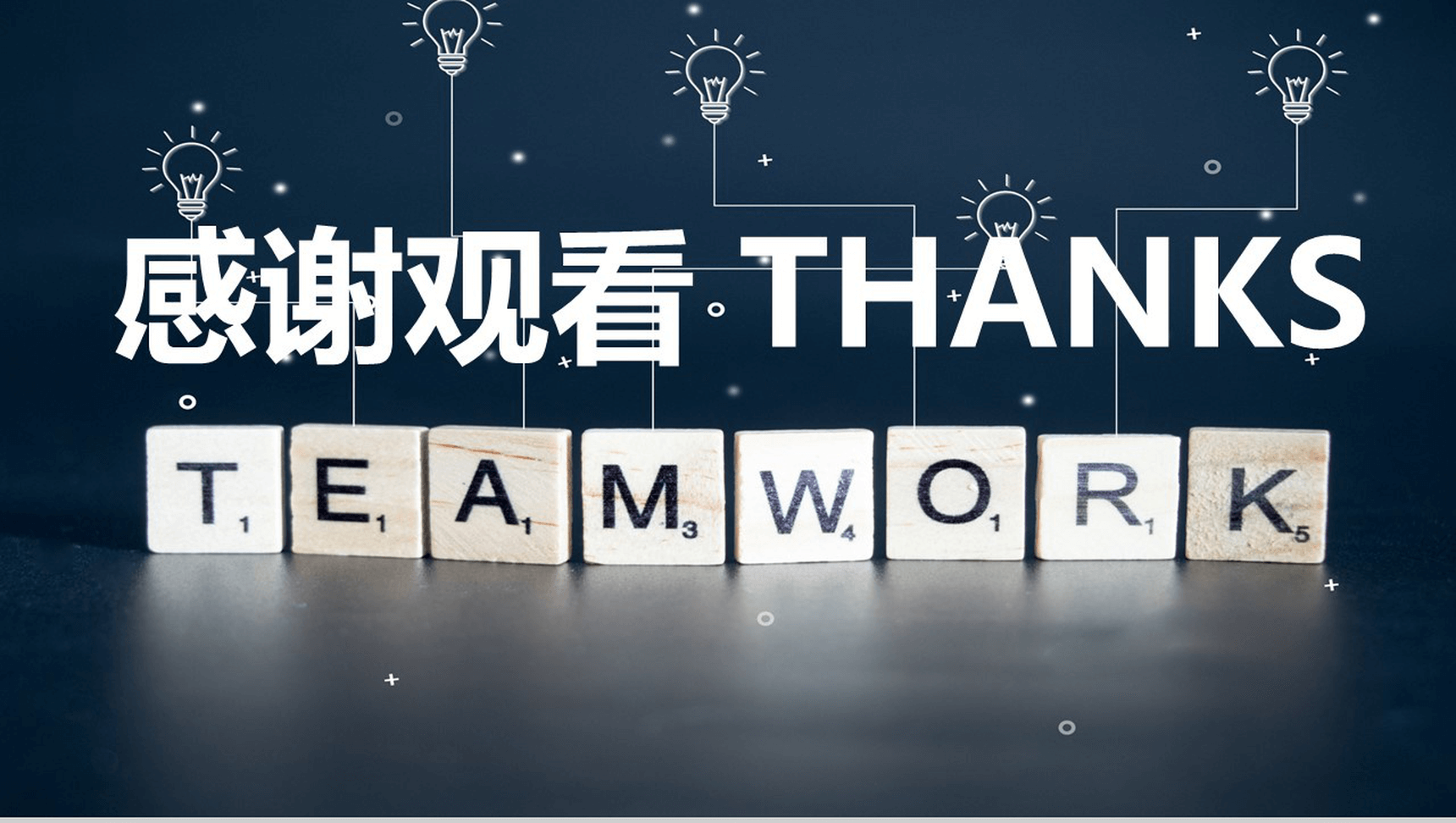 唯美炫酷动态公司快闪宣传片PPT模板-13