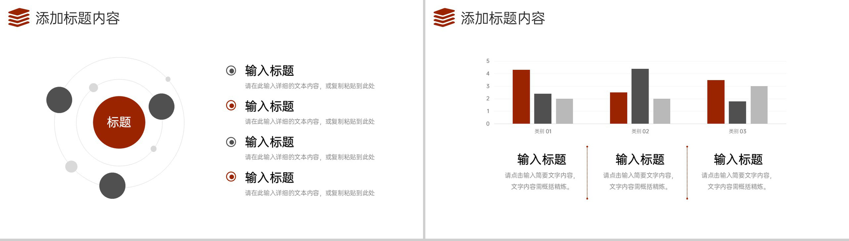 大气棕红色学校招生简介校园面貌展示PPT模板-10