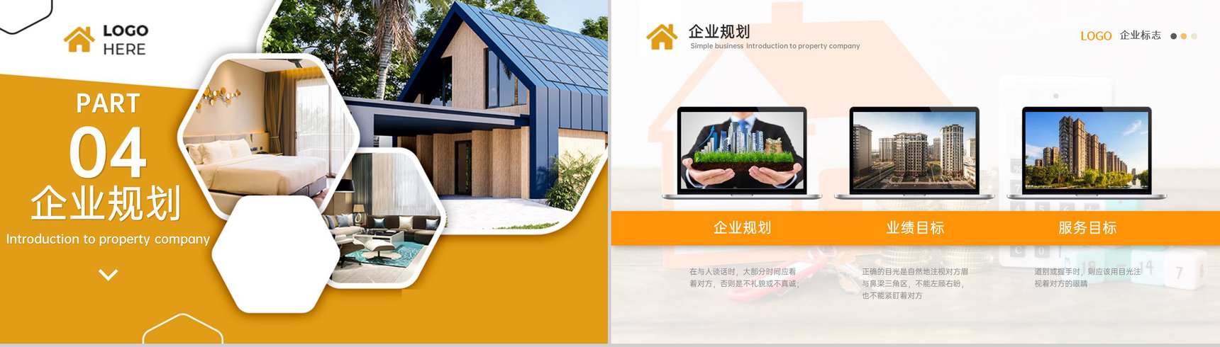 黄白撞色商务风物业公司介绍管理制度规划PPT模板-11