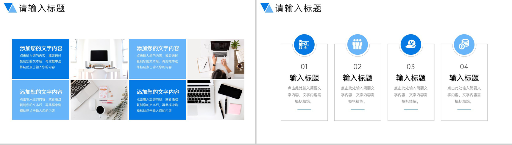 商务风公司团队业务介绍企业招商宣讲会PPT模板-7