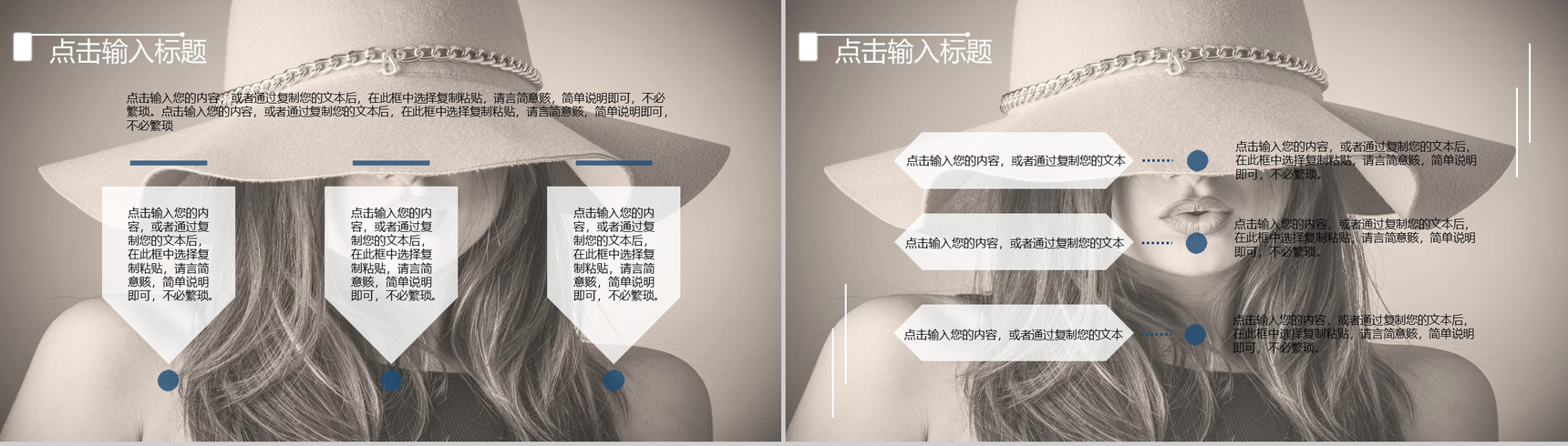 20XX黑色简约欧美时尚美容PPT模板-6