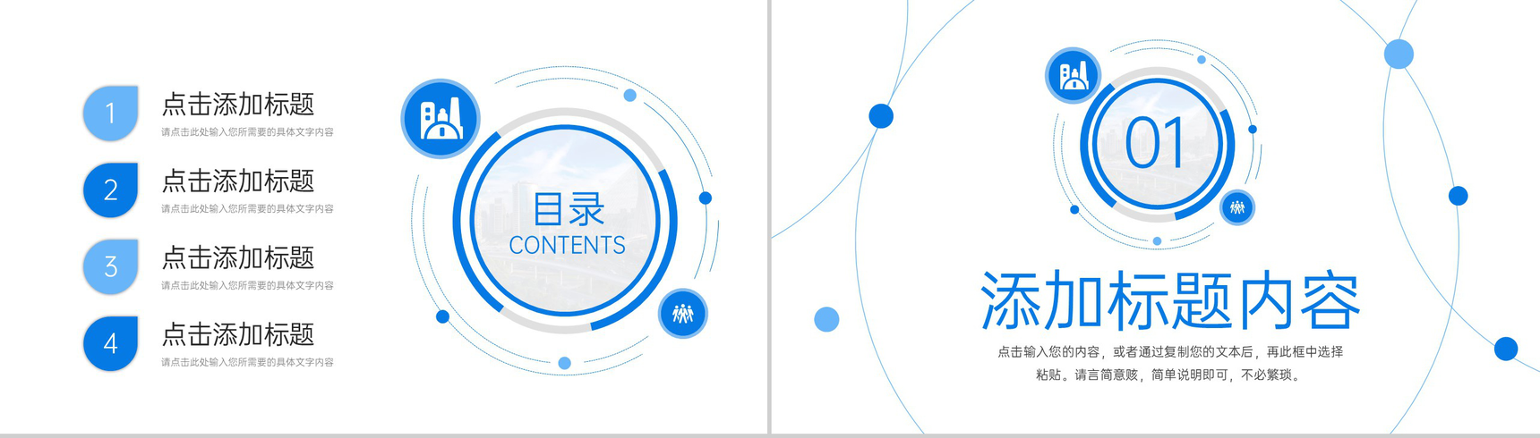 商务风现代企业管理项目计划方案汇报PPT模板-2