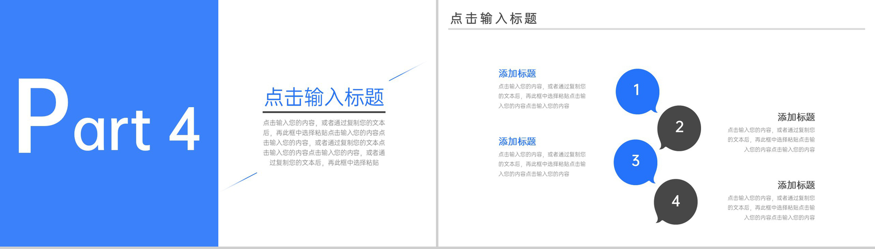 创意蓝色企业发展历程介绍团队未来发展计划PPT模板-9