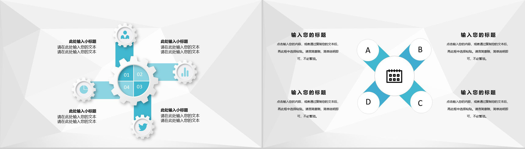 企业集团发展历程宣传介绍商业发展规划演讲PPT模板-4