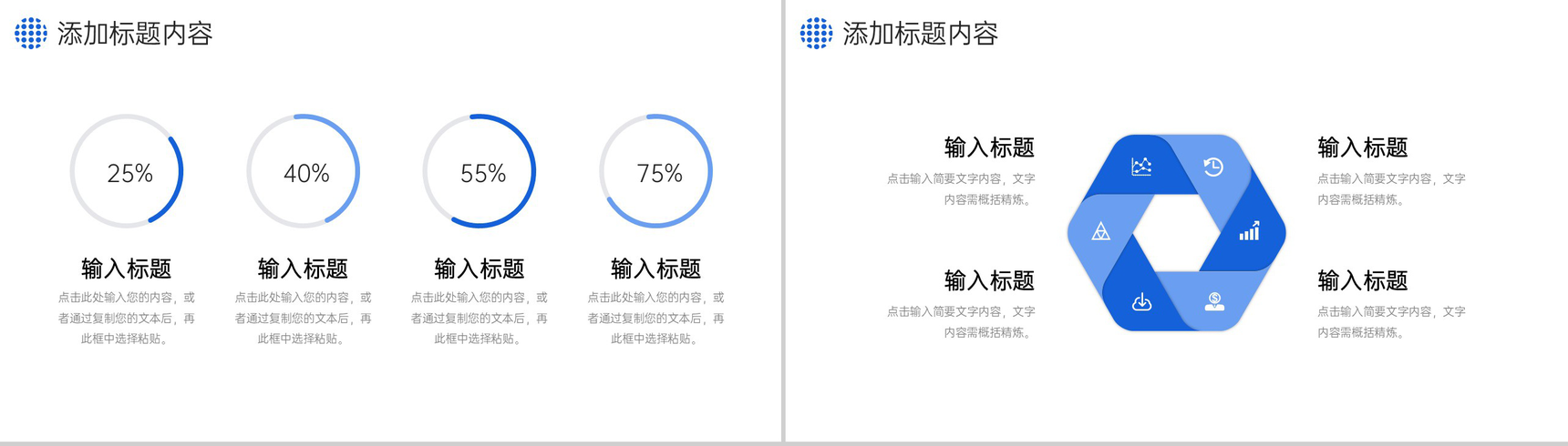 蓝色商务公司经营模式介绍业务管理培训PPT模板-5