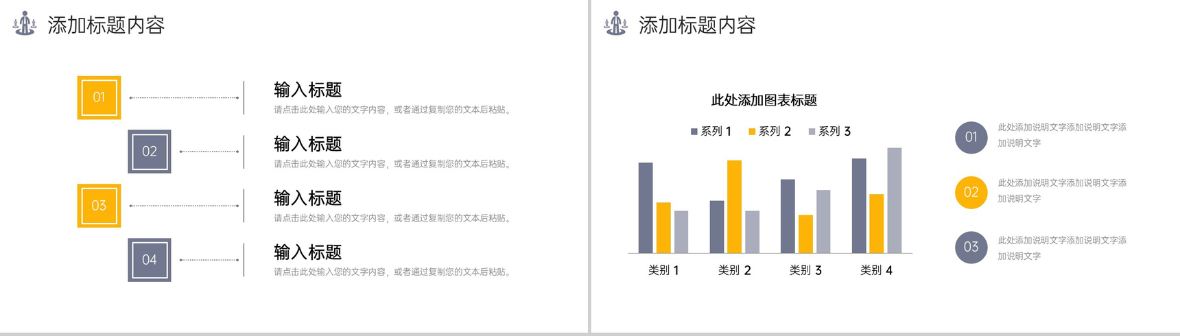 大气高效团队建设员工素质拓展训练PPT模板-6