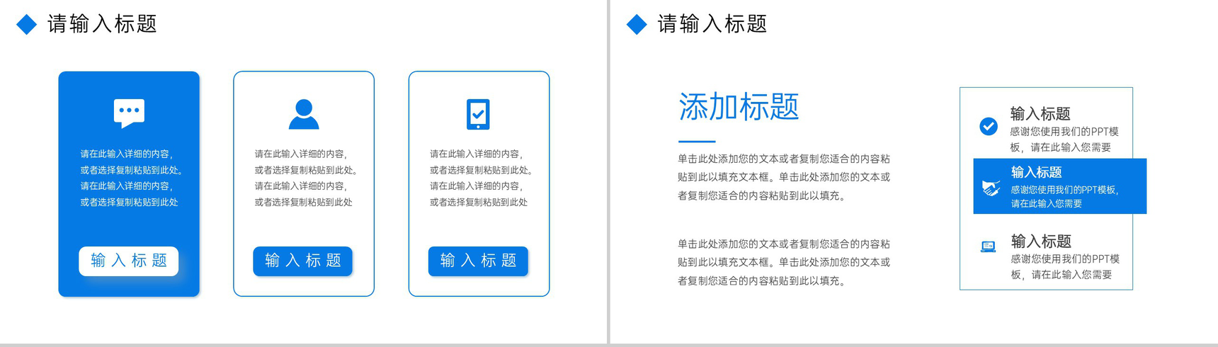 商务风高效团队建设企业团队管理方案汇报PPT模板-3
