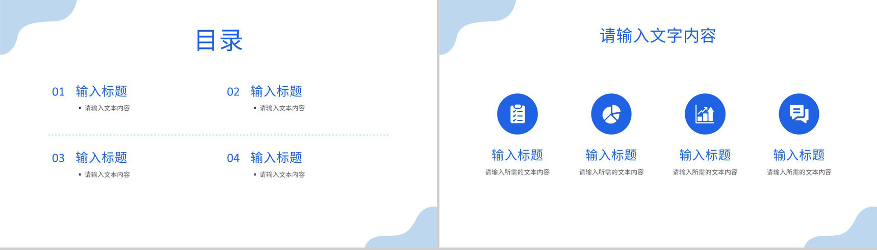 项目合作计划汇报公司简介产品推广方案总结PPT模板-2