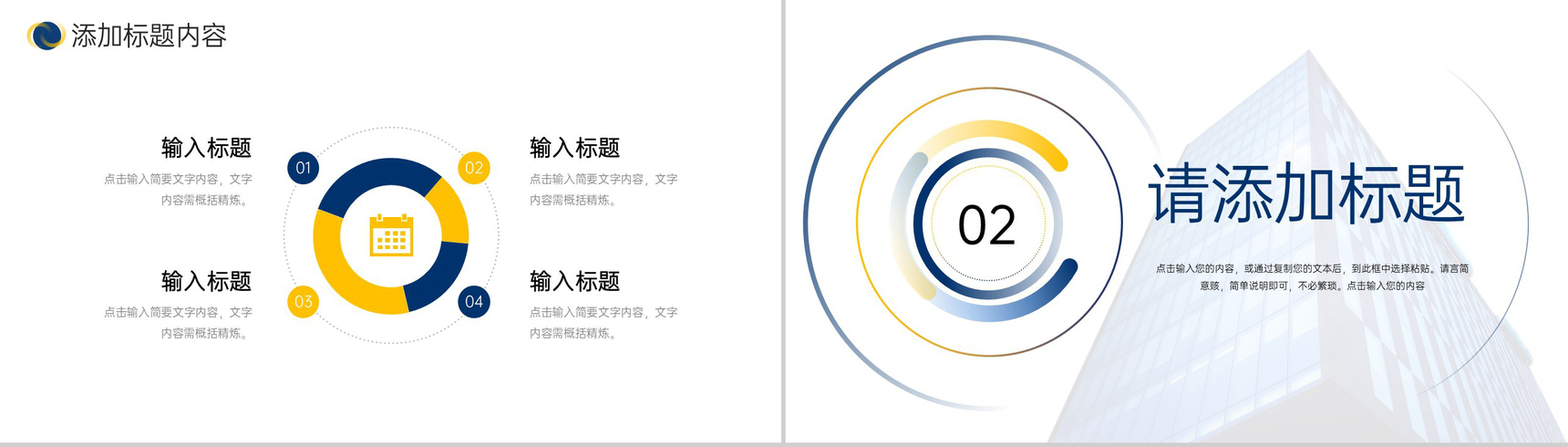 商务风学校招生简章留学机构介绍PPT模板-4
