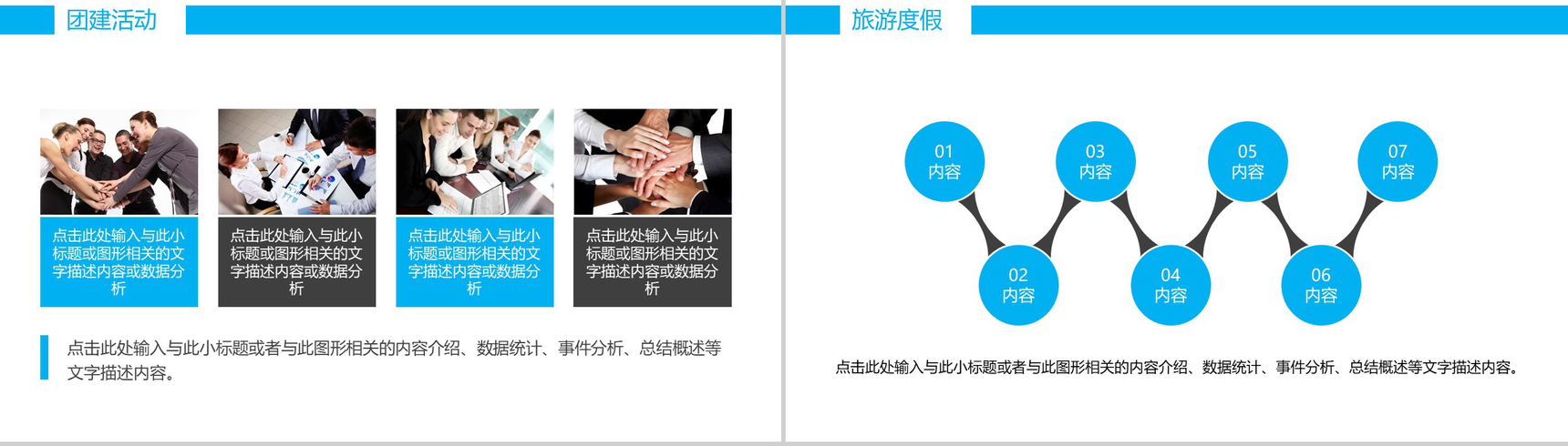 大气简约商务公司校园宣传企业招聘会主题PPT模板-11