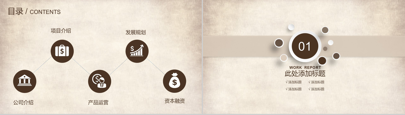 清新淡雅黄色娱乐影视电影娱乐汇报PPT模板-2