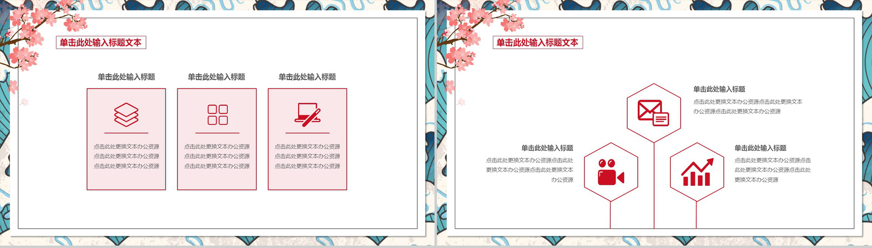 小清新日系文艺风公司简介企业宣传商务动态PPT模板-12