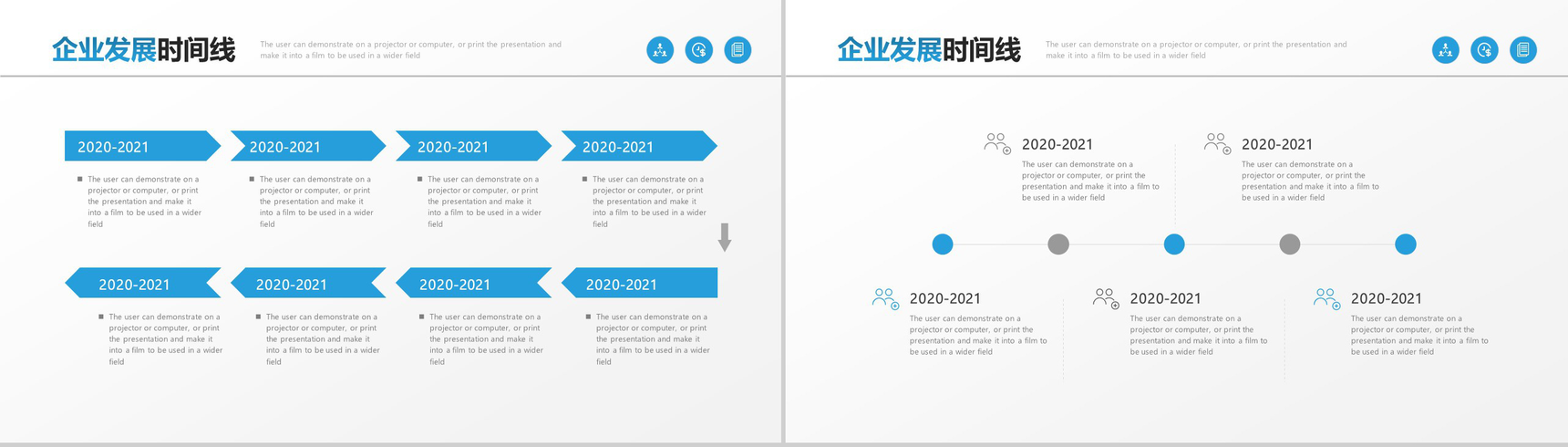 商务大气企业发展时间线展示PPT模板-10