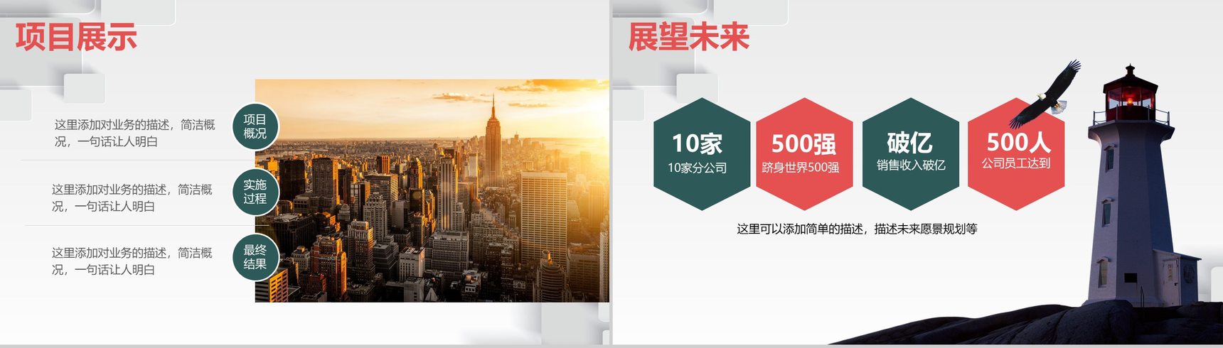 扁平化商务大气公司介绍企业招聘PPT模板-4