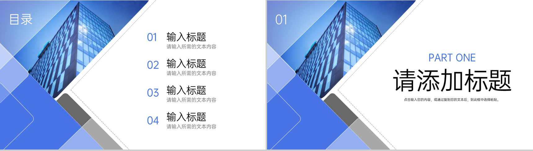 商务风公司团队业务介绍新员工入职培训PPT模板-2