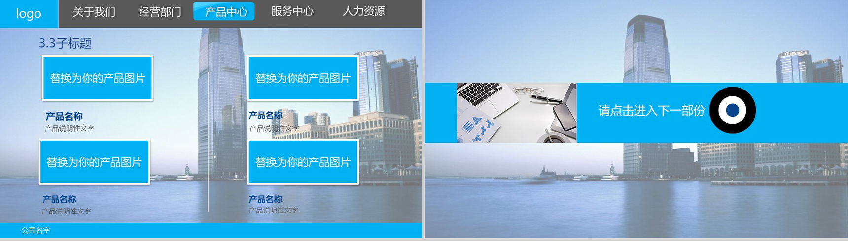 商务简约金典公司简介PPT模板-12