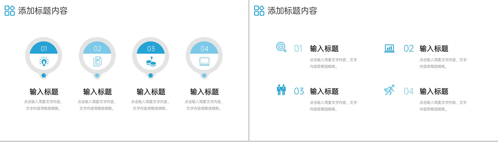 创意商务团队业务介绍招商投资方案PPT模板-9