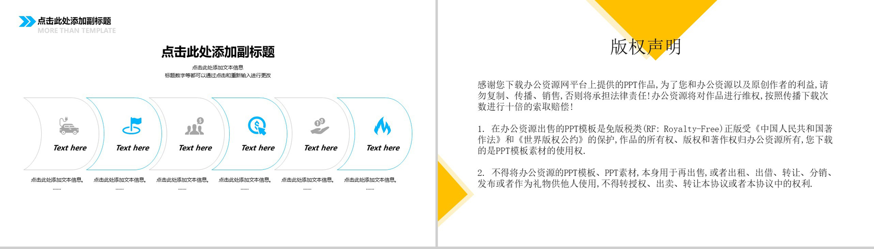 白色简约企业商务PPT模板-9